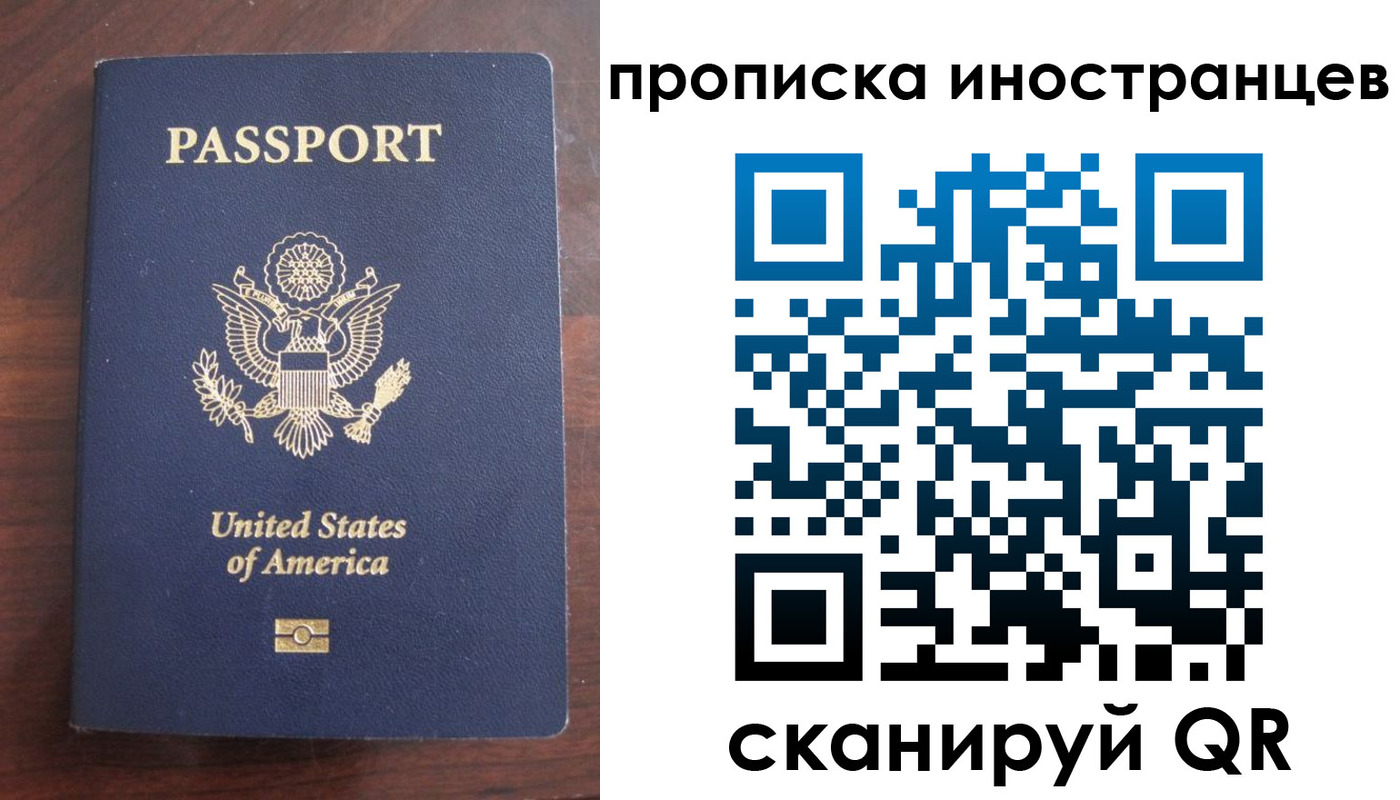 прописка гарантия в Валуйках