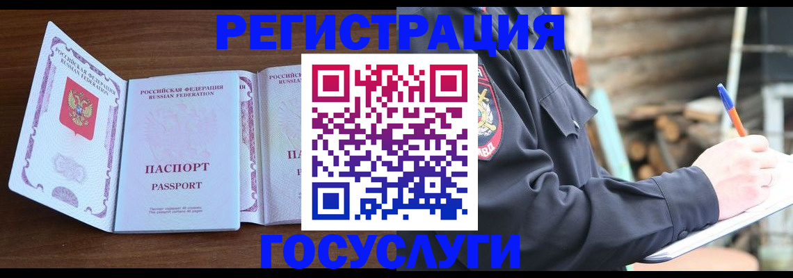 временная регистрация адрес в Валуйках