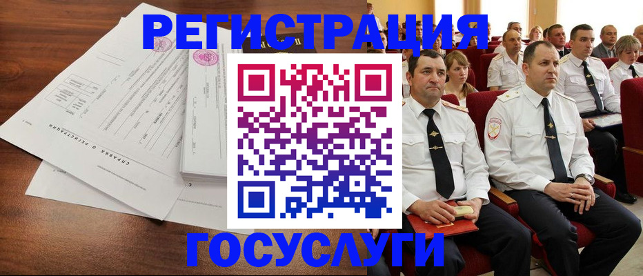 прописка законно в Валуйках