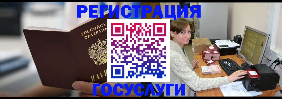 купить прописку в Валуйках