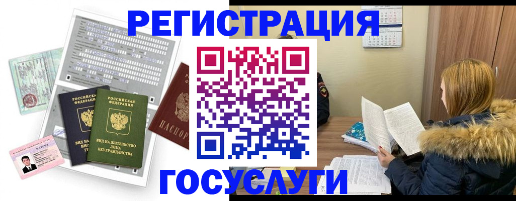 купить прописку в Валуйках