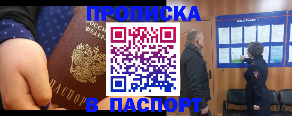 регистрация для школы в Валуйках
