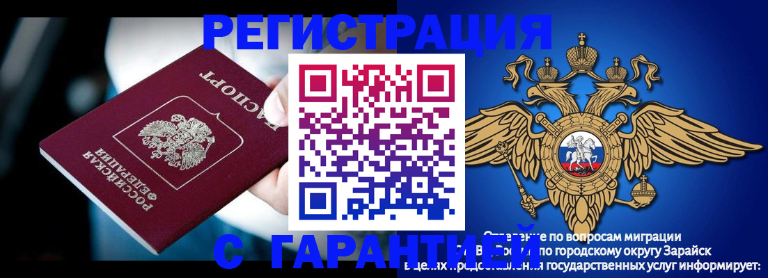 прописка ребенка в Валуйках