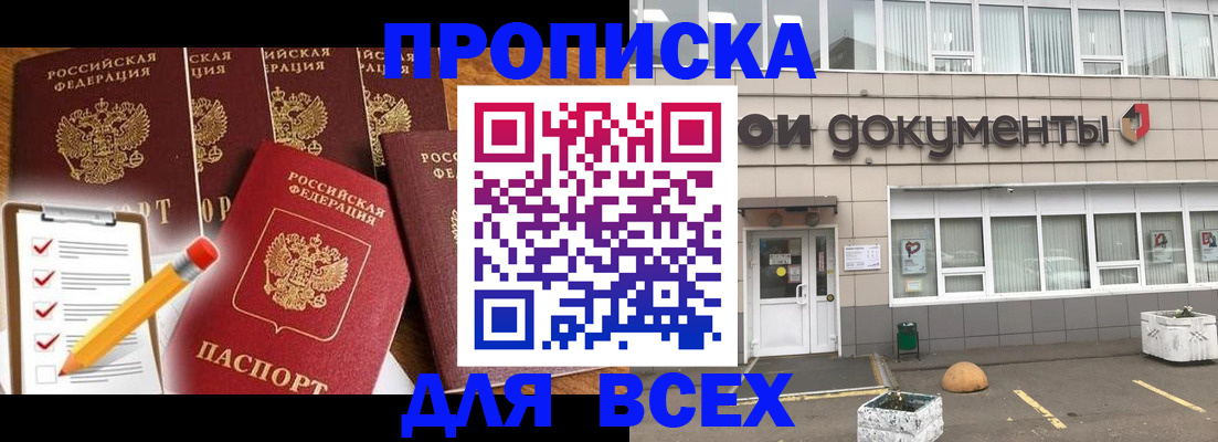 прописка иностранных граждан в Валуйках