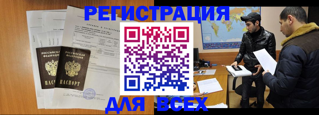 найти адрес прописки в Валуйках